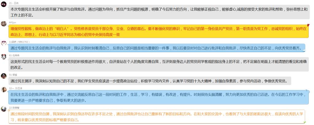 說明: C:\Users\s\Desktop\專題民主生活會通訊\評價4.png