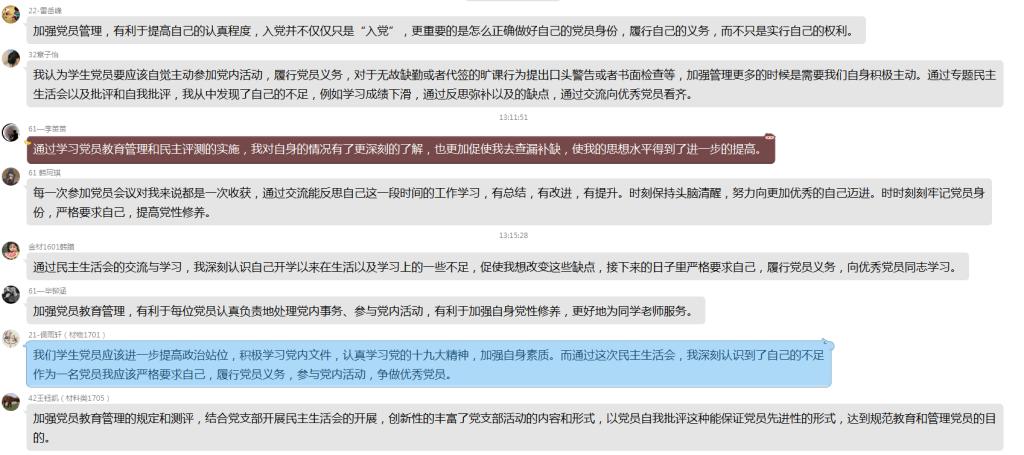 說明: C:\Users\s\Desktop\專題民主生活會通訊\評價1.png