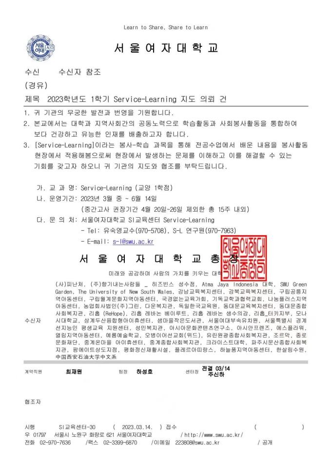 韓國首爾女子大學(xué)