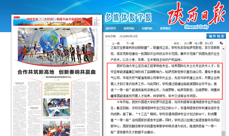 陜西日報2.png