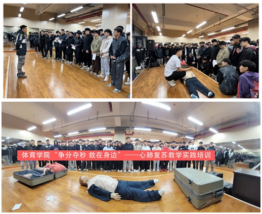 心肺復(fù)蘇教學(xué)實(shí)踐培訓(xùn)